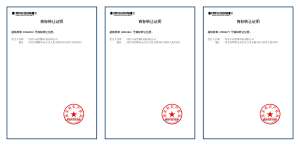京猫帮全类别商标完成官方确权，权属统一归属河北云家智服科技有限公司