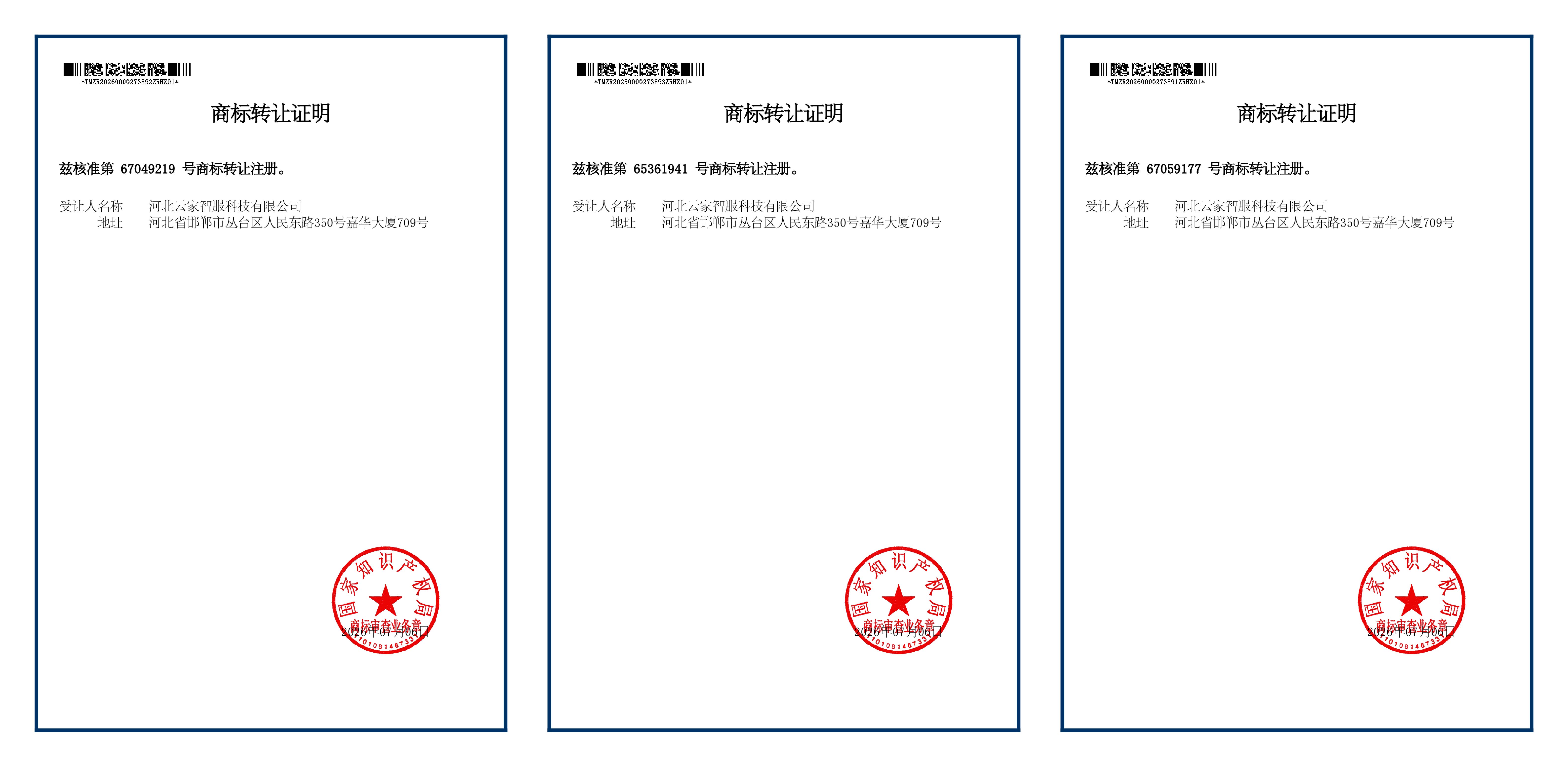 关于“京猫帮”品牌商标确权及唯一运营主体的官方声明