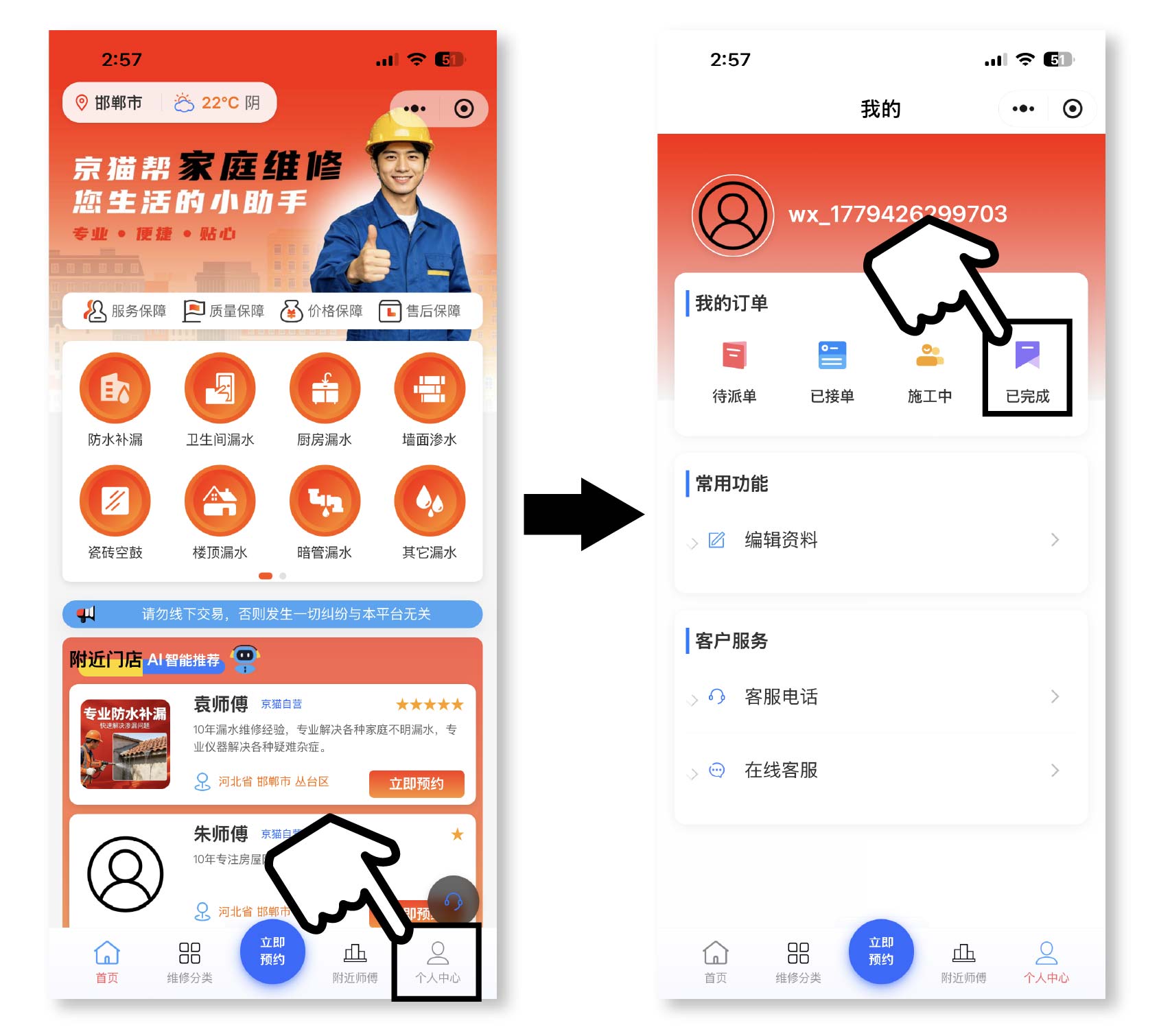超清晰!京猫帮官方小程序下单、付款及电子质保卡查询全流程